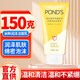 旁氏（POND'S）氨基酸洗面奶 米粹煥采凈澈潤澤潔面乳 溫和滋潤 大米精粹 煙酰胺 米粹潤澤 150g