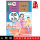 2023春新版部編人教版八年級(jí)下冊(cè)道德與法治初二下冊(cè)政治8八年級(jí)下冊(cè)人民教育出版社思想品德道德與法制教材