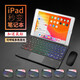 新爵 2018ipad鍵盤(pán)鼠標套裝妙控藍牙air2/pro9.7/Air保護套新ipad6觸控板輕薄 商務(wù)黑+鼠標【觸控板背光款】 17/18ipad 9.7/Air2/pro9.7