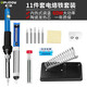 德力普（Delipow）電烙鐵家用電洛鐵套裝工業(yè)級焊接維修電焊錫絲烙鐵芯架吸錫器工具 60W可調溫款【11件套·實(shí)惠裝】