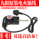 適配九陽(yáng)電熱鍋HG60-G91調溫線(xiàn)火鍋調溫耦合器電線(xiàn)插頭（凹口