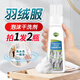 蒂爾瑪（Dierma）生物酶羽絨服清洗劑干洗劑棉衣服清潔劑泡沫型300ml1瓶裝