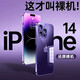 韓諾適用蘋(píng)果14手機殼 iPhone14 Pro Max保護PLUS無(wú)邊框防摔男女潮流 蘋(píng)果14ProMax【全透明】