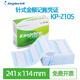 金蝶金蝶針式金額記賬憑證KP-Z105會(huì)計(jì)記賬憑證打印紙財(cái)務(wù)配套KPZ105