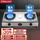 太太樂(lè)（TTL）煤氣灶雙灶燃?xì)庠钐烊粴庖夯瘹庠钆_(tái)式家用天然氣液化氣罐裝煤氣爐灶具 臺(tái)式豪華款(不銹鋼款+熄火保護(hù)+送扣管閥) 液化氣