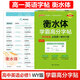 綠卡衡水體英文字帖pass高一英語(yǔ)字帖衡水體外研版人教版高中英語(yǔ)練字帖北師版 衡水體英文字帖高一高二必修一必修二字帖 自選 【外研版】高一英語(yǔ)必修一字帖