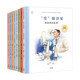 共和國(guó)脊梁科學(xué)家繪本叢書第三輯（套裝全8冊(cè)）  
