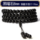 慈靈閣黑曜石108顆多圈水晶佛珠手串男士本命年轉(zhuǎn)運(yùn)手鏈女生 純黑8mm（男款）108顆默認(rèn)手圍17-19cm