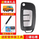 顧致 適用于長(cháng)安悅翔V3V5CX20CX30奔奔mini志翔歐力威改裝折疊鑰匙遙控器外殼 長(cháng)安2鍵右槽