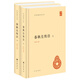 春秋左傳注(上下) 歷史書(shū)籍中國通史  中華國學(xué)文庫系列書(shū)籍