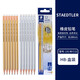 施德樓德國施德樓STAEDTLER 學(xué)生鉛筆  HB 兒童寫(xiě)字鉛筆 188金銀色 圓桿帶橡皮頭 HB-盒裝