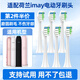 皓衛(wèi)適用于荷蘭imay電動(dòng)牙刷頭P8/P9/P10聲波PCS成人清潔軟毛牙刷刷頭 白色鉆石清潔型 6支