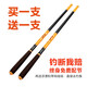 釣魚(yú)竿魚(yú)竿強(qiáng)力手竿手桿釣魚(yú)桿套裝組合 超輕超硬臺(tái)釣竿溪流竿 短節(jié)手桿魚(yú)桿漁具 4.5米送2.7米+釣魚(yú)禮包