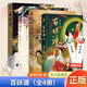 正版 百妖譜小說(shuō)1-2-3-4百妖譜漫畫(huà)1-2 浮生物語(yǔ)小說(shuō)系列自選 外傳 七夜+浮瓏 再版 裟欏雙樹(shù)套裝珍藏系列 百妖譜（1-4）