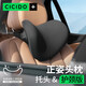 CICIDO/夕多汽車(chē)U型環(huán)抱支撐腰靠座椅背墊托車(chē)載男女司機開(kāi)車(chē)護腰神器 石墨黑【護骨正姿-單個(gè)頭枕】