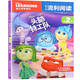 頭腦特工隊書(shū)籍注音版 迪士尼流利閱讀第2級兒童分級讀物小學(xué)語(yǔ)文標準課程識字自主閱讀卡通圖畫(huà)故事書(shū)兒童節禮物禮物童書(shū)節