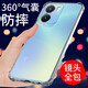 京其 VIVO Y53t手機(jī)殼透明y35手機(jī)套防摔氣囊全包鏡頭TPU硅膠套簡約個(gè)性男女新款后蓋保護(hù)殼 VIVO Y53t/Y35/Y35m通用氣囊防摔殼