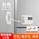 萊力威免打孔冰箱鎖門(mén)窗兒童安全鎖防護鎖鏈寶寶開(kāi)冰箱抽屜鎖柜門(mén)密碼鎖 白色色密碼款 1只裝