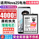 將頓適用于華為NOVA2S電池大容量nove2s更換手機電板HWI-AL00 擴容魔改增強版高容量 華為Nova2S電池【旗艦升級4000毫安】