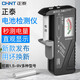 正泰（CHNT）電池檢測儀電池電量測試儀數(shù)顯電壓計(jì)量儀顯示器