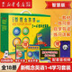 【贈語法手冊+詞匯大全】新概念英語1-4學(xué)習(xí)全套裝(共18冊) 教材+練習(xí)冊+自學(xué)導(dǎo)讀+練習(xí)詳解 新升級智慧版 附學(xué)習(xí)資料包