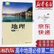 【新華書(shū)店正版】新版湖南湘教版高中地理必修第二冊教科書(shū)高一湘教版地理必修二課本湘教版地理必修一教材