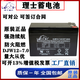 理士蓄電池12V7AH/DJW12-7.0鉛酸12V7A蓄電池電梯門(mén)禁UPS內置消防電池