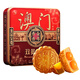 金尊澳門雙黃蓮蓉600g月餅禮盒鐵盒罐中秋節(jié)送禮廣式企業(yè)團(tuán)購(gòu)150g*4個(gè)