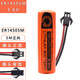 勁瑪仕適合日月 孚安特ER14505 18505M 3.6V水表電池流量計插卡熱水冷水中水表鋰電池 14505M-SM正向插頭