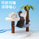 ZEZE椰樹(shù)吊床貓爬架帶窩立式貓抓板度假風(fēng)貓架爬架窩 椰樹(shù)吊床爬架（抓柱）