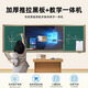 智野智慧推拉黑板教學(xué)一體機多媒體觸摸屏可視化推拉黑板觸控學(xué)校培訓教室電子白板視頻播放器 雙系統【i5 8+256G/安卓4+32G】 75英寸觸摸+推拉綠板400*130CM