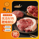 黑六北京黑豬肉組合裝3袋1200g前腿肉后腿肉肥瘦肉餡順豐冷凍發(fā)貨 前腿肉400g+后腿肉400g+肉餡400g