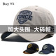 BuyYii大頭圍帽子男夏季潮大號(hào)加大棒球帽大臉大頭鴨舌帽秋冬大碼遮陽(yáng)帽 YSM-34盾標(biāo)/米色 XL 加大頭圍(60-65cm)可調(diào)節(jié)
