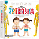 小笨熊我們的身體【中國大百科全書總主編楊牧之】互動科普3D立體書安全啟蒙教育兒童翻翻書揭秘身體繪本新老封面隨機發(fā)貨(中國環(huán)境標(biāo)志產(chǎn)品綠色印刷)暑假閱讀暑假課外書課外暑假自主閱讀假期讀物省錢卡