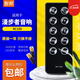 智邦適用于Edifier漫步者音響箱功放遙控器板通用S1000 C2 C3 RC30 RC2.1C RC100 RC12D RC100