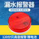 多高（ineless）漏水報警器 水位報警器 水浸探測器魚缸水箱滿水溢水傳感器 家用防漏水感應(yīng)器 升級款漏水報警器