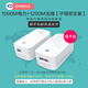 普聯(lián)（TP-LINK） 千兆無線電力貓有線電力線IPTV機頂盒電視網(wǎng)絡(luò)免布線子母無線路由器套裝家用 1000M有線+1200M無線【全千兆子母雙支裝】