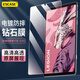 ESCASE 聯(lián)想拯救者Y700鋼化膜二代平板電腦貼膜2023款防摔屏幕膜高清超薄玻璃防摔透明