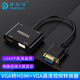 皮樂仕 vga分配器一分二轉(zhuǎn)hdmi vga轉(zhuǎn)換器 主機筆記本轉(zhuǎn)接顯示屏雙屏顯示 vga轉(zhuǎn)hdmi+vga轉(zhuǎn)換器