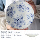 Lucky Lychee日本進(jìn)口美濃燒花集陶瓷碗蘸醬碟水果盤(pán)子湯面碗飯碗日式創(chuàng  )意餐具 深盤(pán)22.5cm 1頭