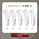 真維斯襪子 5雙裝 秋冬新款舒適簡(jiǎn)約中筒襪襪子YM 白色5-21002100 F