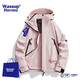 WASSUP HERMU官方三合一沖鋒衣男女秋冬季大碼石墨烯抓絨保暖內膽戶(hù)外登山外套 中粉 M （推薦110-130斤）
