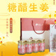 銅雀二喬正宗銅陵特產(chǎn)醬汁白姜生姜腌制仔姜嫩姜韓國泡菜糖醋泡姜下飯醬菜 糖醋生姜三瓶 180g