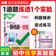 2025萬(wàn)唯中考初中實(shí)驗化學(xué)全套測試實(shí)驗題視頻全國通用