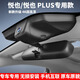 寶駿悅也/悅也 plus專用行車記錄儀原廠免走線4k高清夜視手機(jī)互聯(lián) 單鏡頭1080P+自行配卡+錄音 悅也旗艦版