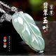 翡翠葉子吊墜冰糯種水潤天然玉石金枝玉葉A貨翡翠大業(yè)有成女款玉 天然翡翠金枝玉葉+證書(shū)+送銀項鏈
