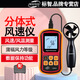 標智風(fēng)速儀分體式風(fēng)速計數字風(fēng)速儀風(fēng)速測量?jì)x風(fēng)速儀手持便攜式風(fēng)力計 GM8901（風(fēng)速/風(fēng)溫）