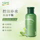 安安金純 A'Gensn 蘆薈男士控油補水乳液150g  控油補水  水潤肌膚
