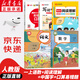 【新華書店正版】適用2025新版  人教版小學(xué)一1年級(jí)上冊語文數(shù)學(xué)書全套2本課本教材 人教部編版一年級(jí)上冊語文數(shù)學(xué)課本全套教材教科書人民教育語一年級(jí)上冊語文數(shù)學(xué)書 【特惠】一上語數(shù)+語文字帖/閱讀理解