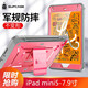 supcase蘋(píng)果ipad mini7保護套帶支架防摔迷你6平板殼筆槽殼膜一體硅膠軟防彎硬高級感2024新款 mini5/4通用-粉色-無(wú)屏保含支架
